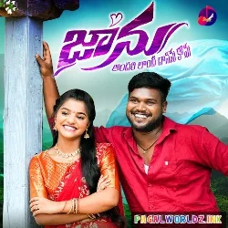 Ne Yennala Edu Chusi