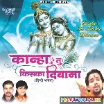 Kanha+Tu+Kiska+Deewana