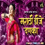 Happy+New+Year+2025+Marath+Nonstop+DJ+Remix