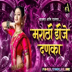 Happy New Year 2025 Marath Nonstop DJ Remix