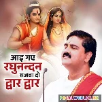 Aaye+Gaye+Raghunandan