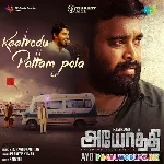 Kaatrodu+Pattam+Pola