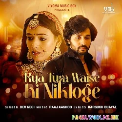 Kya Tum Waise Hi Nikloge