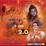 Ye Chamak Ye Damak 2.0