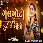 Galgoto+Me+Zukine+Lidho