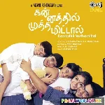 Oru Deivam Thantha Poove