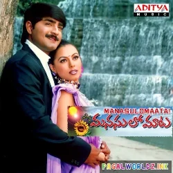 Prema O Prema Vachava Prema