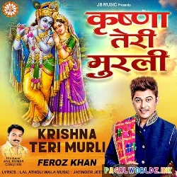 Krishna Teri Murli