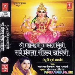 Om Jai Laxmi Mata