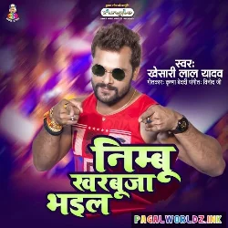 Nimbu Kharbuja Bhail DJ