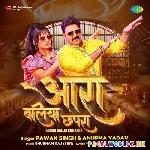 Arrah Ballia Chhapra