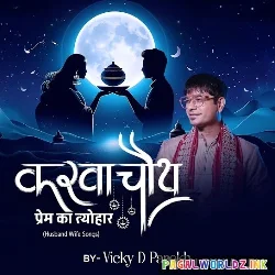 Karwa Chauth Prem Ka Tyohar