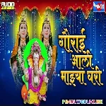 Gaurai+Aali+Majhya+Ghari