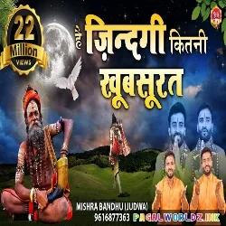 Hai Zindagi Kitni Khubsurat