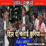 Tune+Dil+Pe+Chalai+Churiya