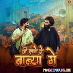 Mera+Ji+Laage+Se+Baba+Me