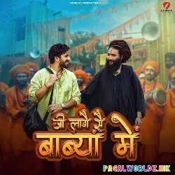 Mera Ji Laage Se Baba Me